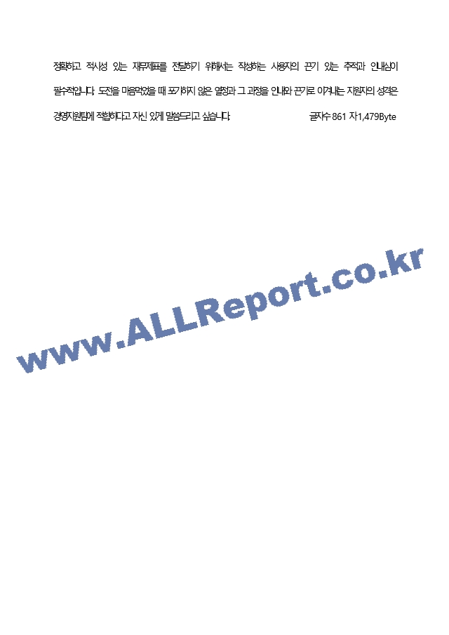 JTBC 최종 합격 자기소개서(자소서)   (5 페이지)